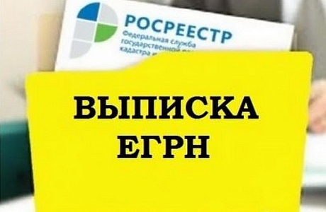 О предоставлении сведений ограниченного доступа из ЕГРН О предоставлении сведений ограниченного доступа из ЕГРН